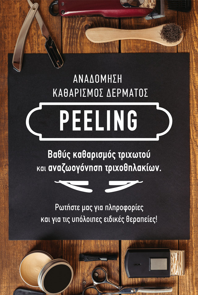 Manos Hairstylist Αμπελόκηποι