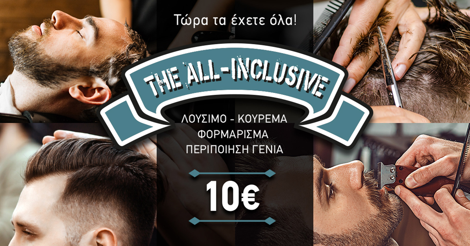 Manos Hairstylist Αμπελόκηποι